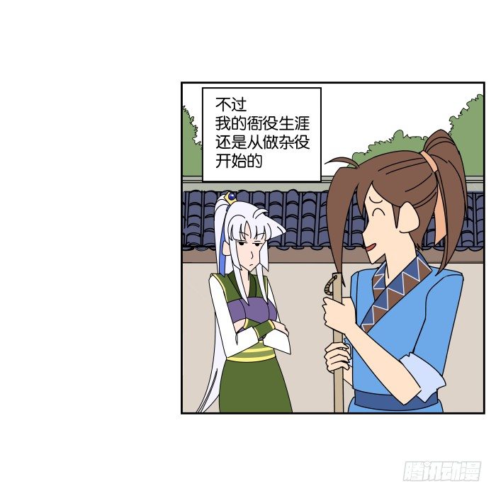最终回 第 11 页