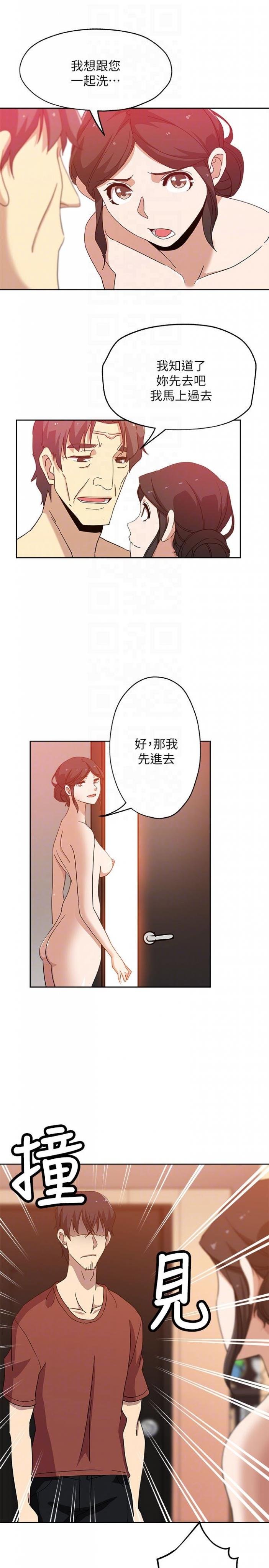 最终话-天谴 第 11 页