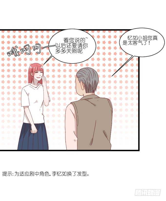 请和我保持距离！ 第 3 页