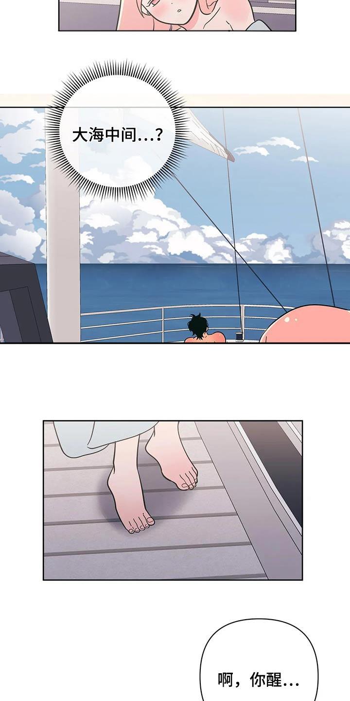 第133话 相遇 第 3 页