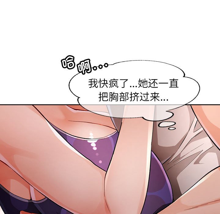 第22话 第 106 页