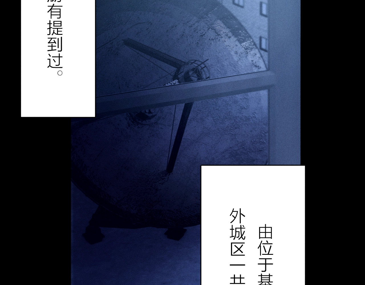 第28话 驱散仪 第 52 页
