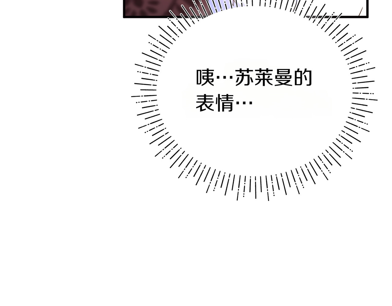 第55话 忍耐 第 20 页
