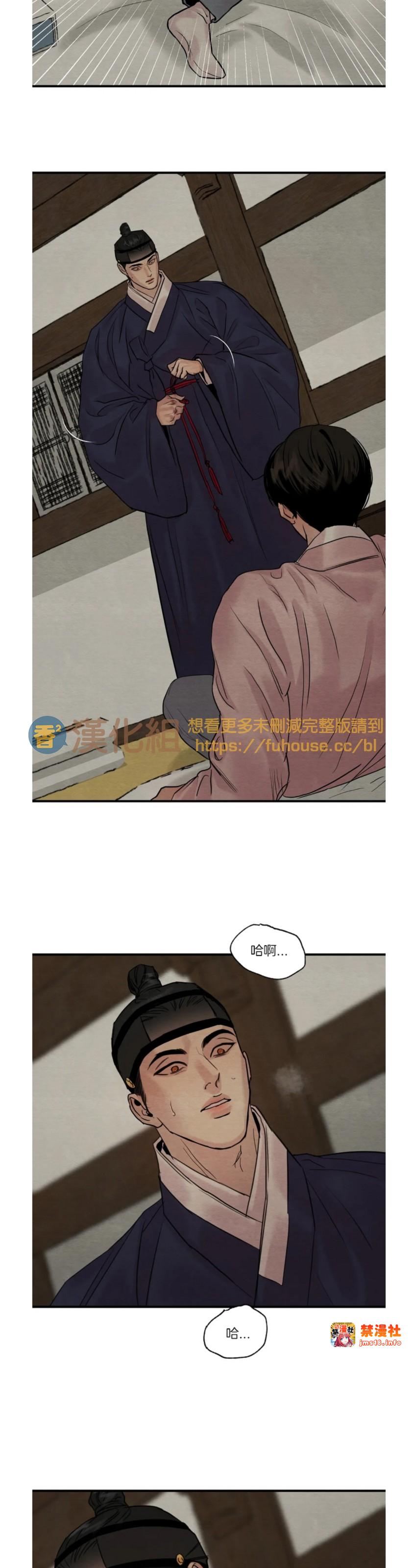 第86话 第 3 页