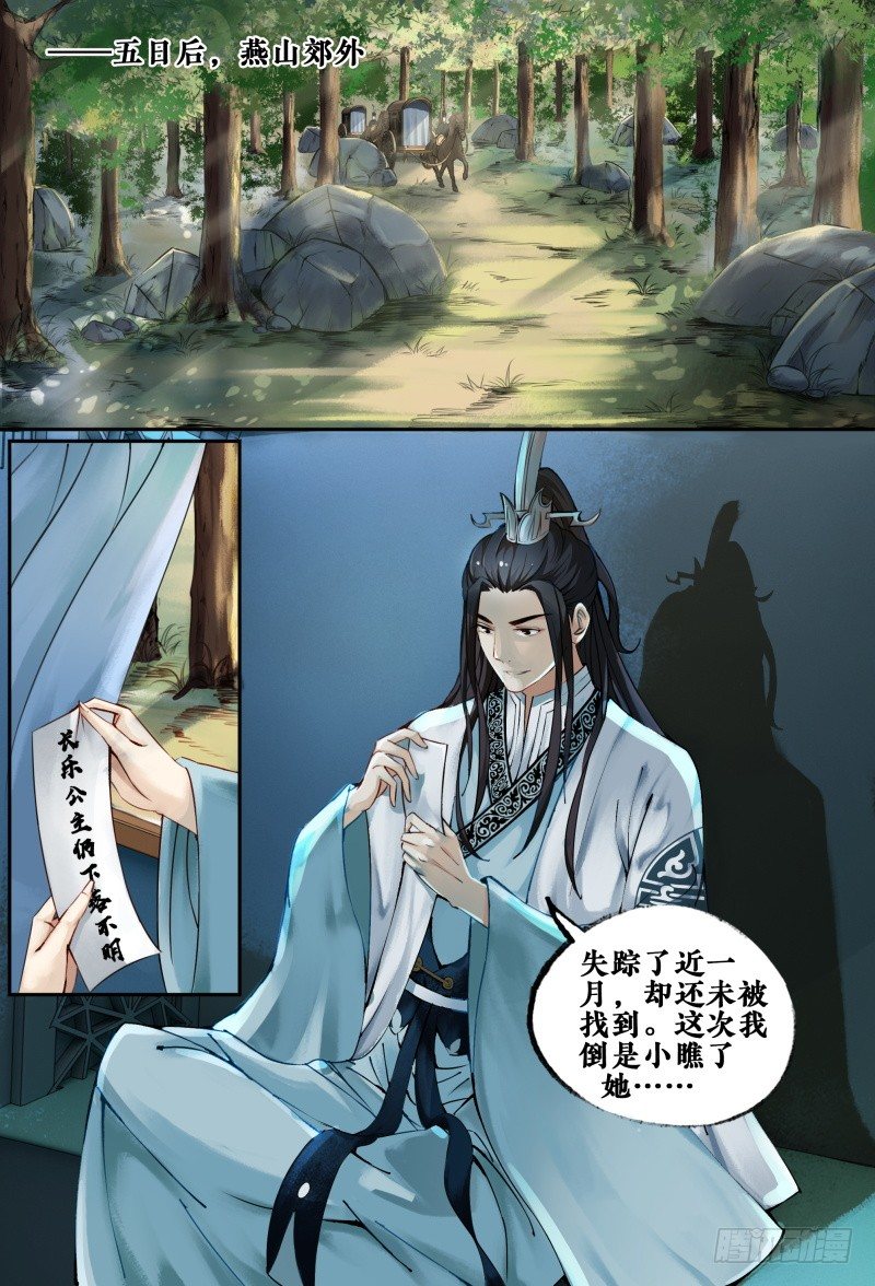 第一话 第 11 页