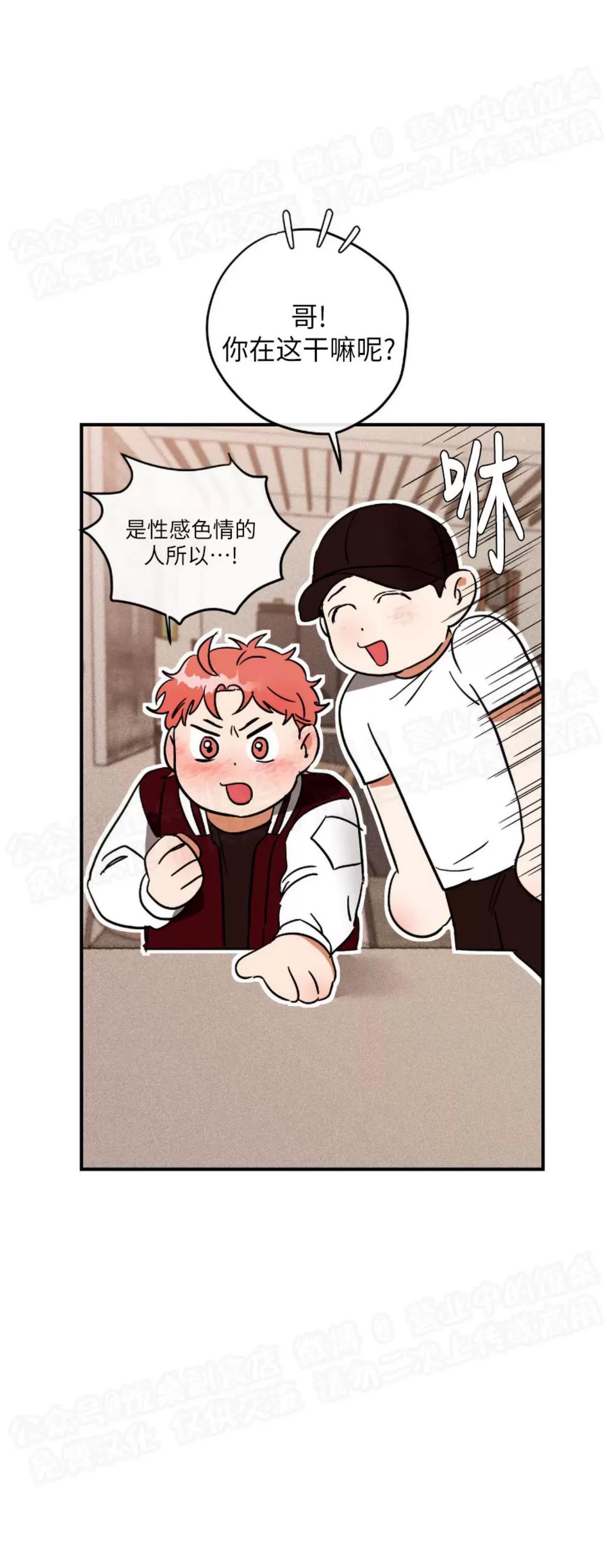 第03话 第 16 页