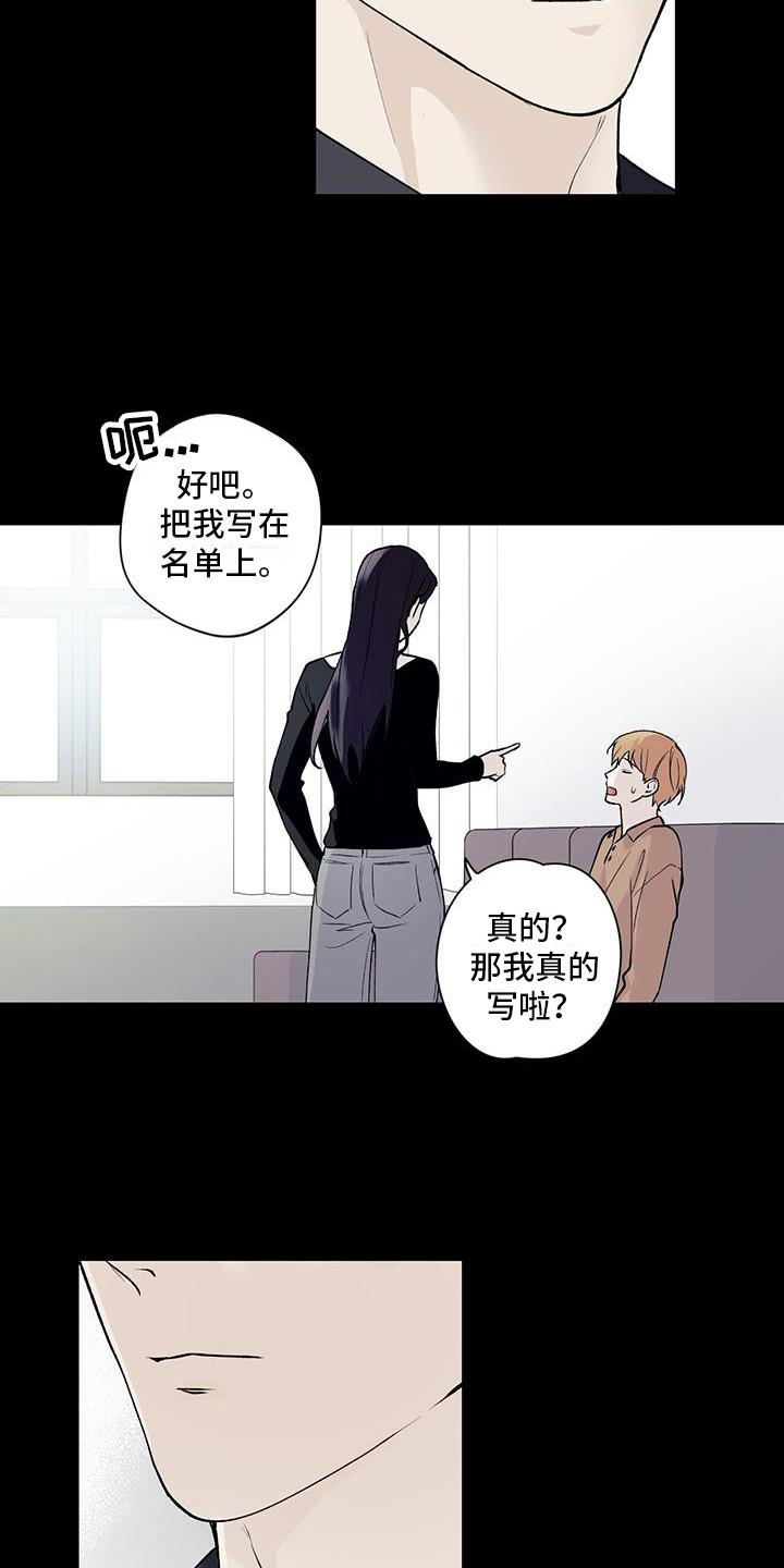 第23话 踢球 第 4 页