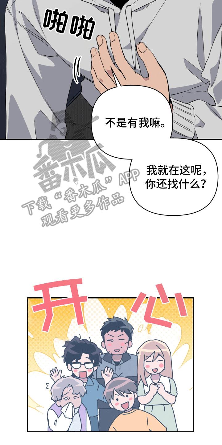 第13话 谈判 第 7 页