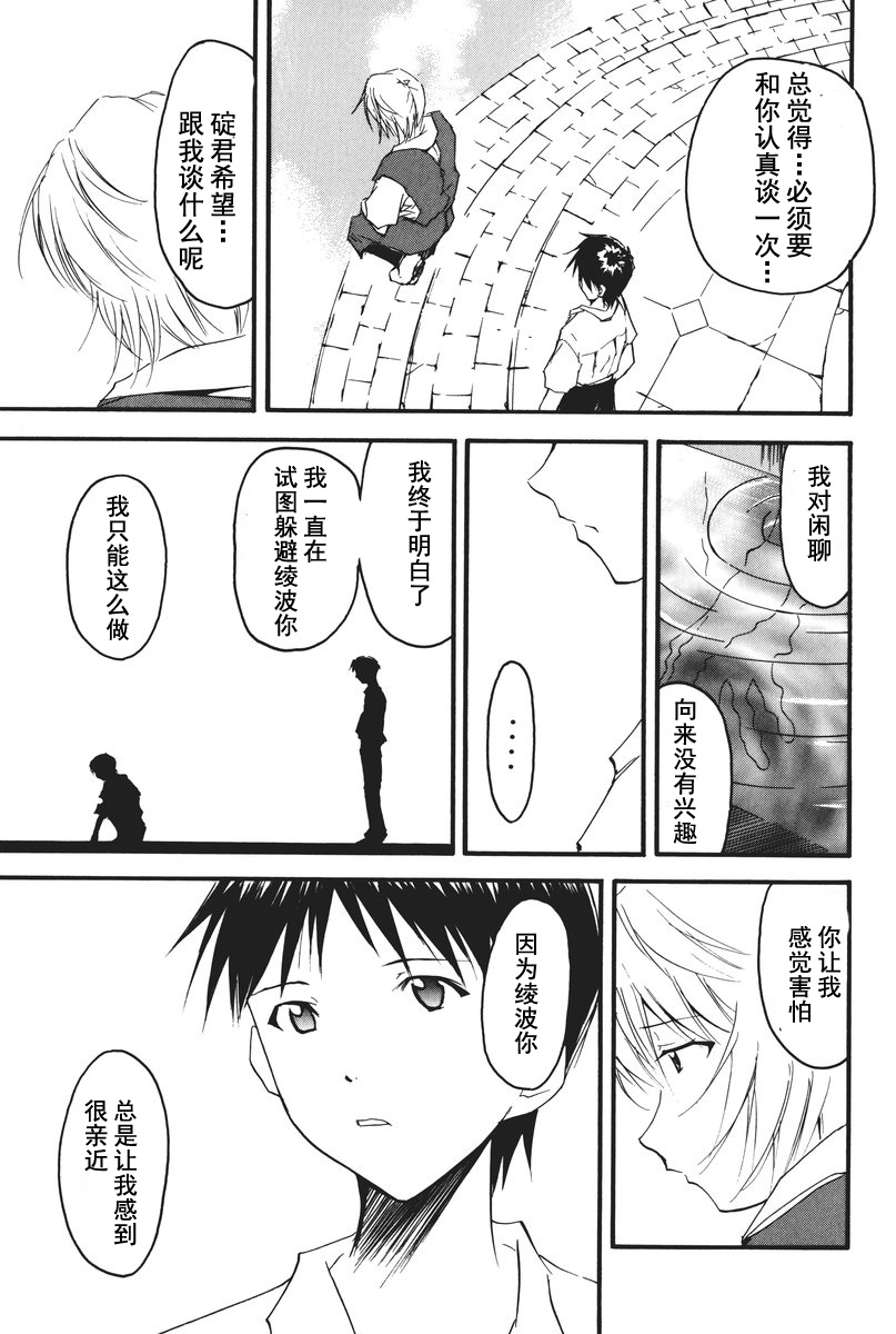 第1话 第 166 页
