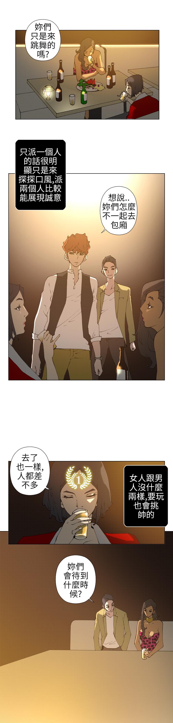 第14话 第 6 页