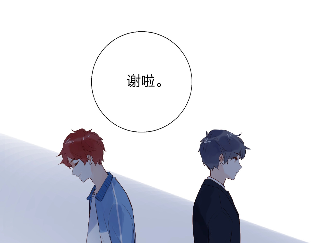 第57话 自己的存在 第 214 页
