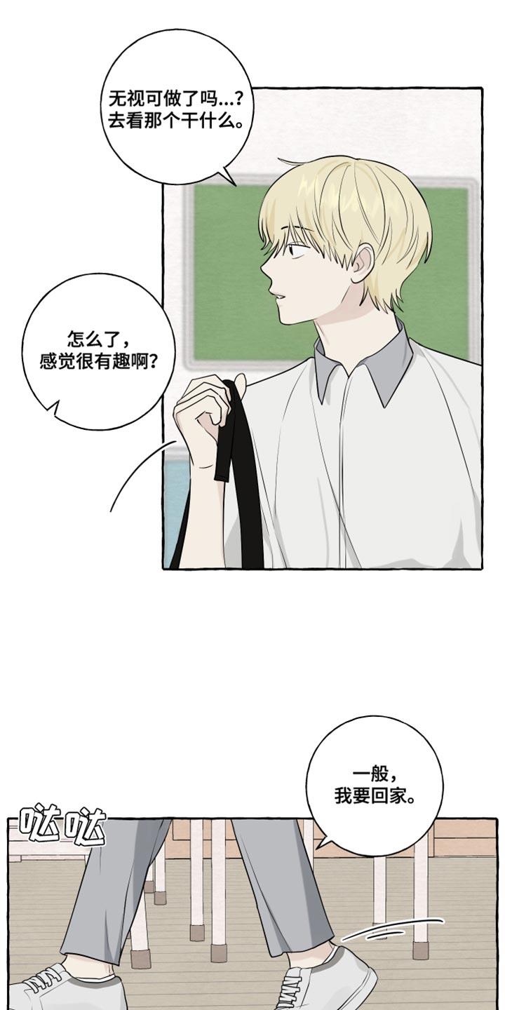 第60话 【第二季】相亲 第 9 页