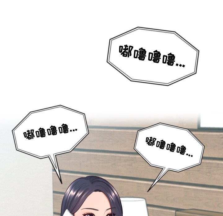 第20话 第 11 页