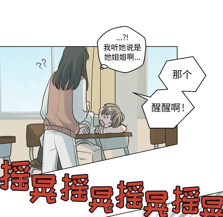 第29话 第 11 页