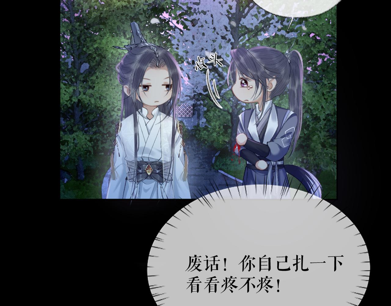 第17话 幻境冥婚 第 19 页