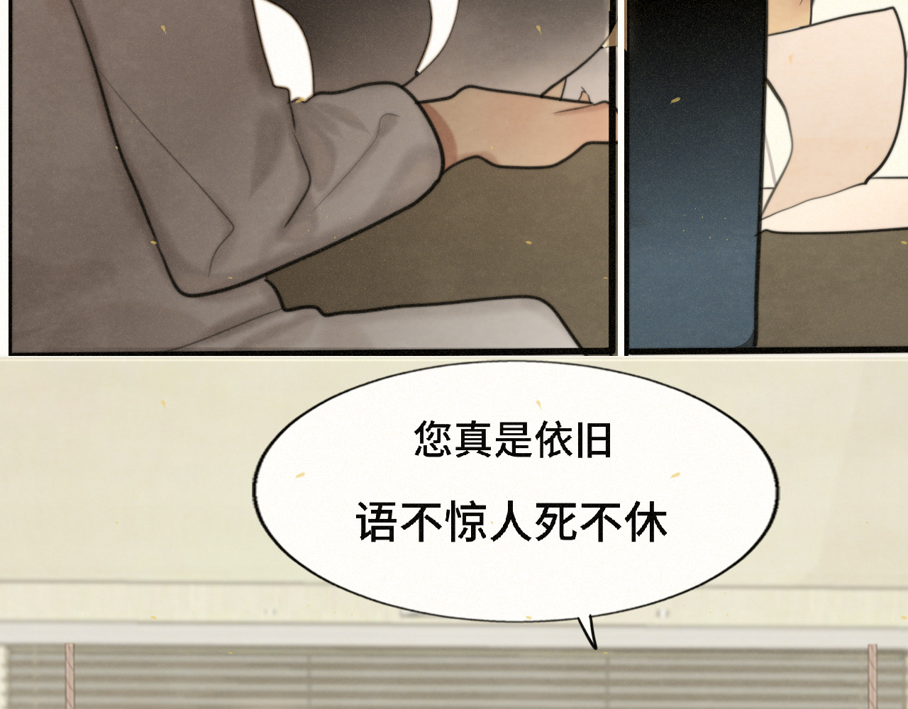 第82话不是烦恼是什么 第 54 页