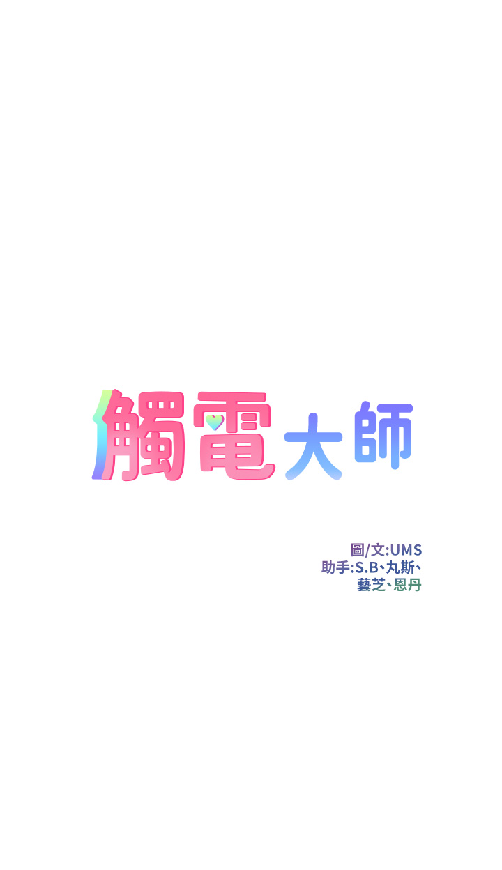 第41话 - 我要妳成为我的性奴 第 4 页