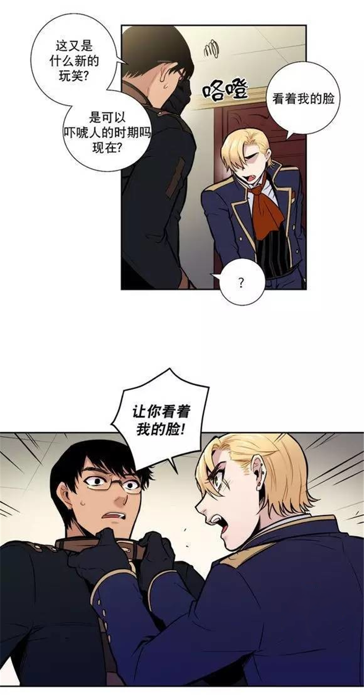 第31话 第31话 第 13 页