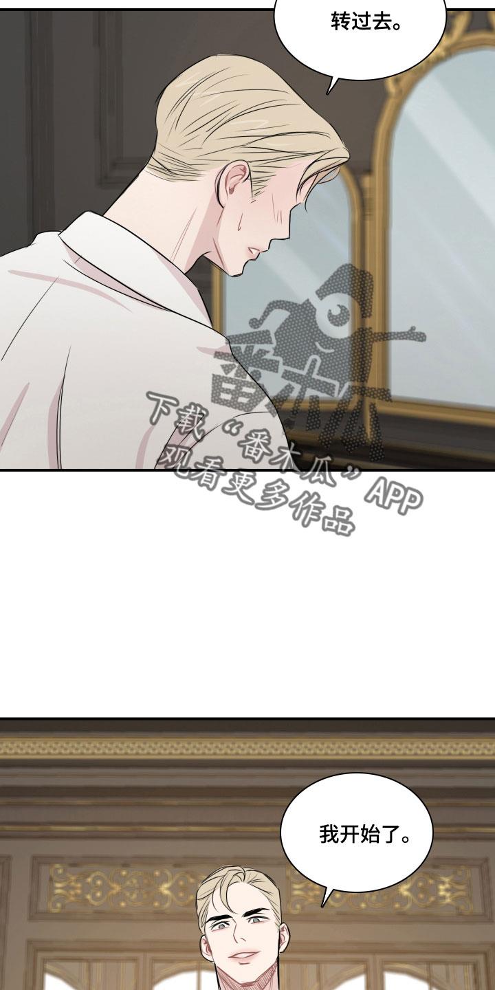 第28话 消失了 第 10 页
