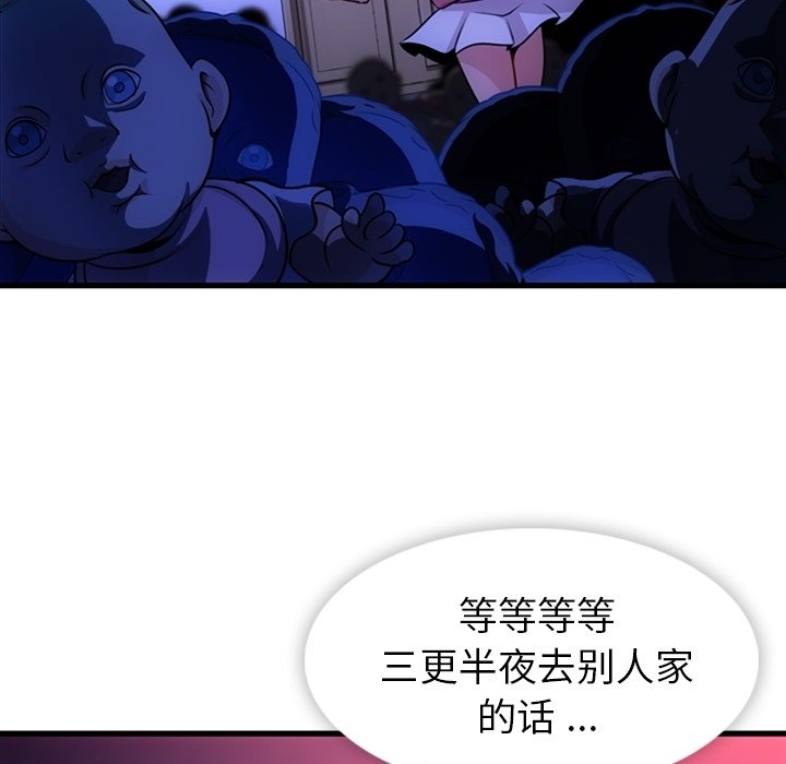 第13话 第 109 页