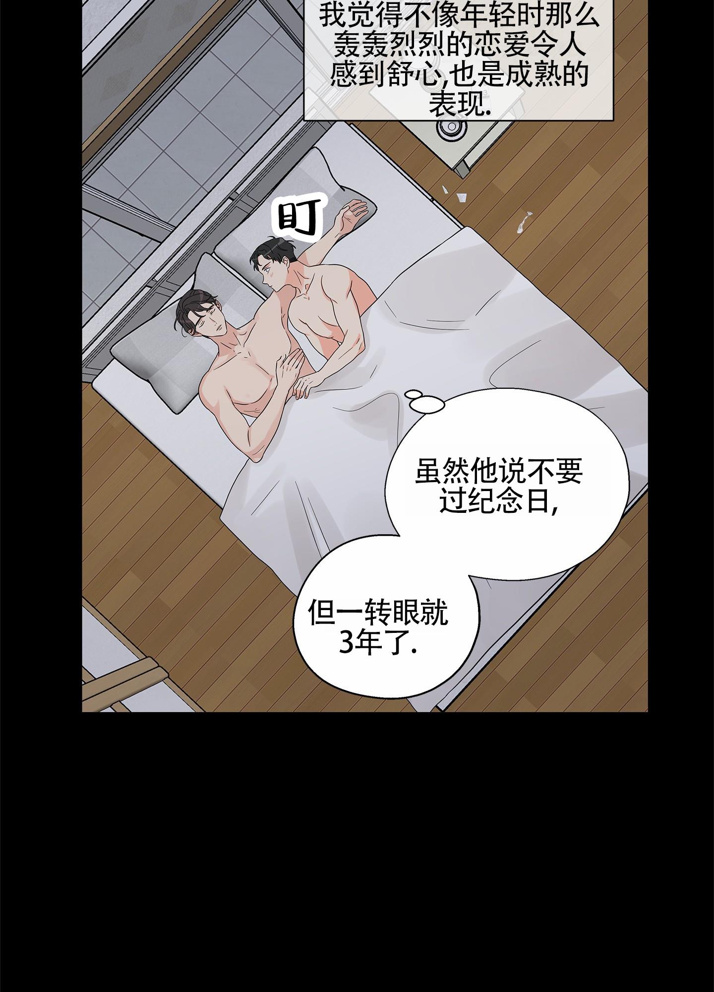 第1话 结婚 第 35 页