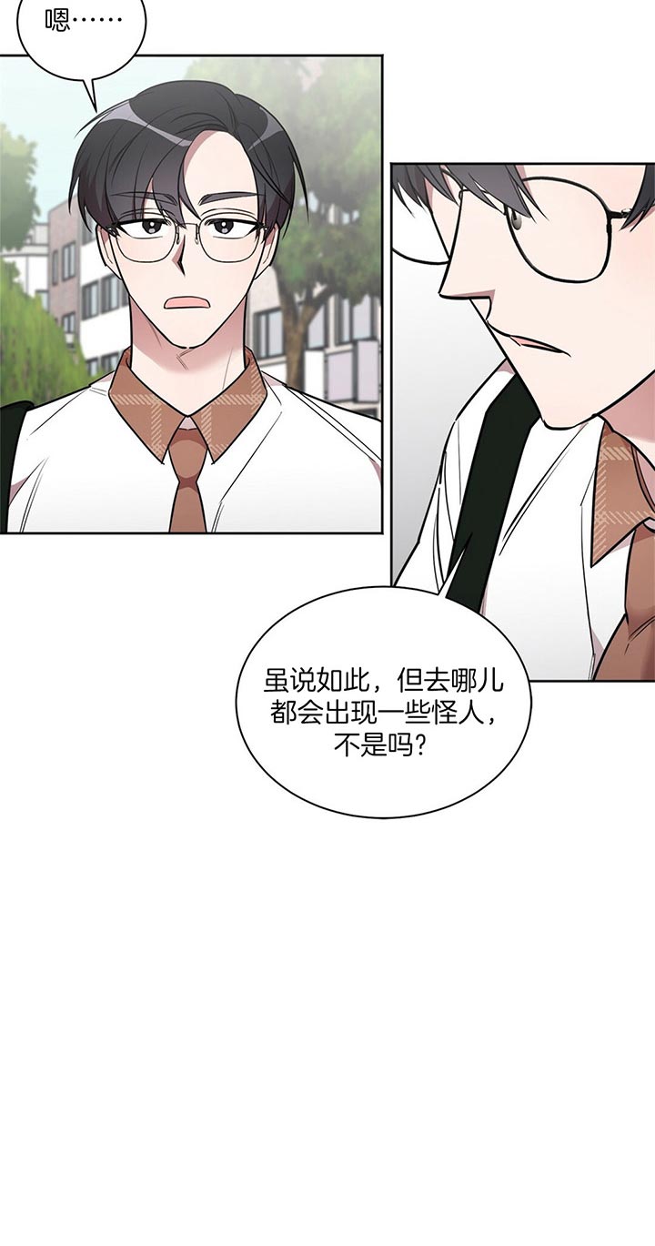 第13话 第13话 第 9 页