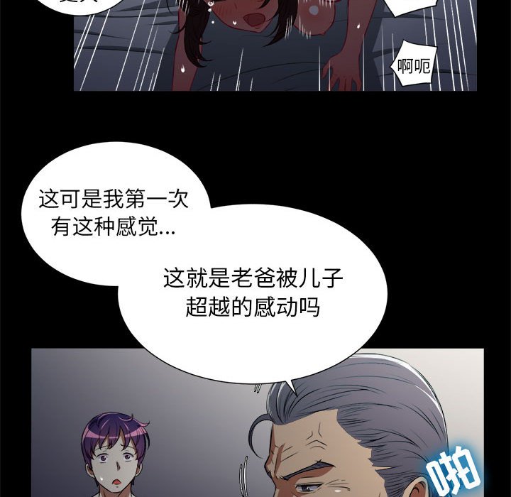 第48话 第 68 页
