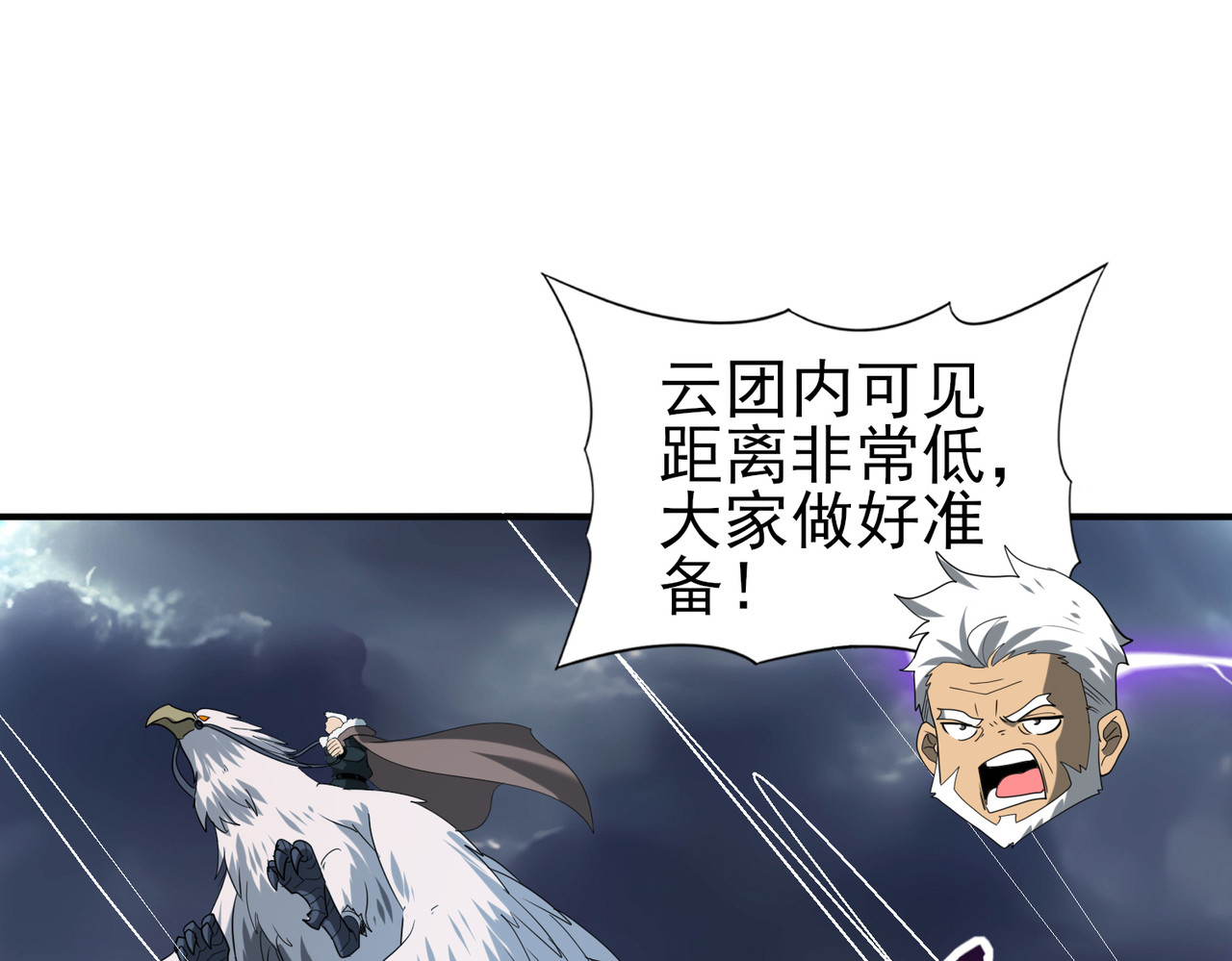 第53话 第78小队 第 120 页