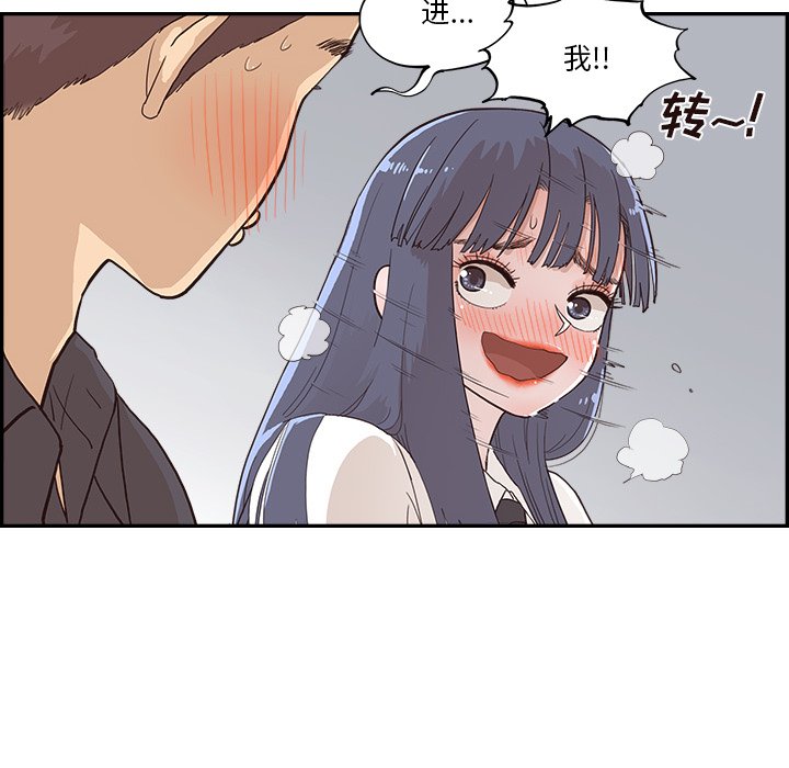第174话 第 87 页