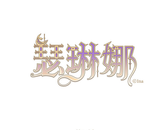 第16话 今天忍不了了 第 16 页
