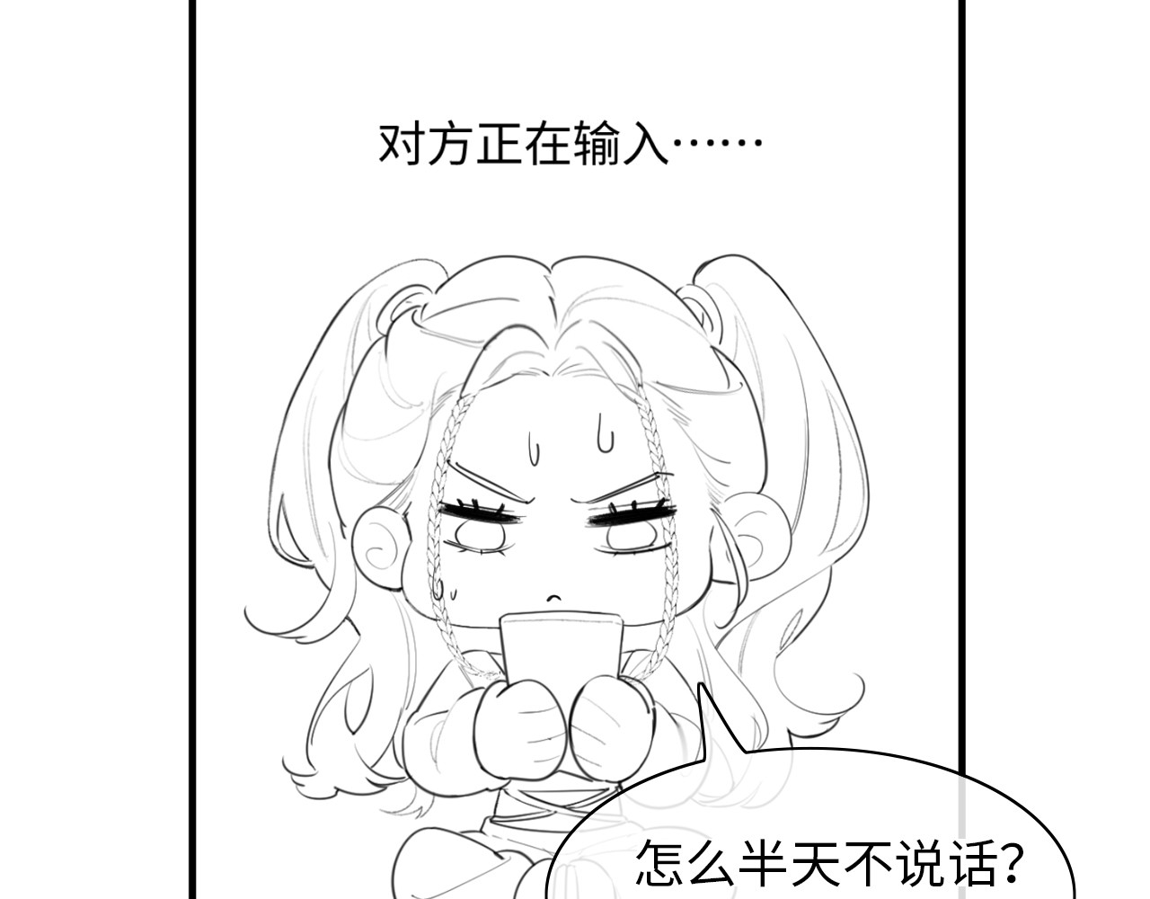 第24话 开始动摇 第 85 页