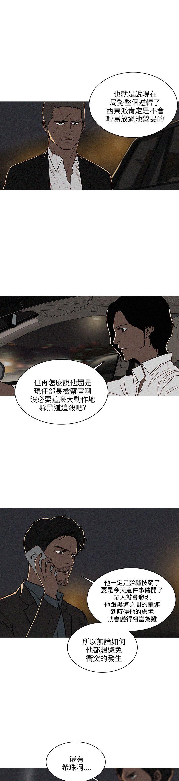 第54话 第 15 页