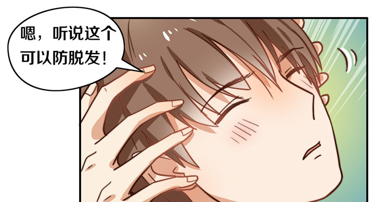 第32话 恋爱初体验 第 18 页