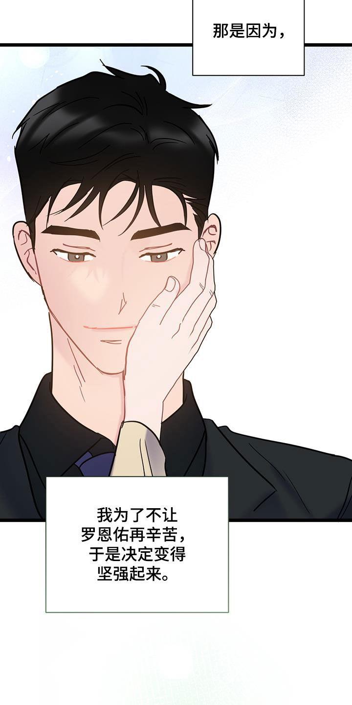 第127话 【第二季】相册 第 19 页