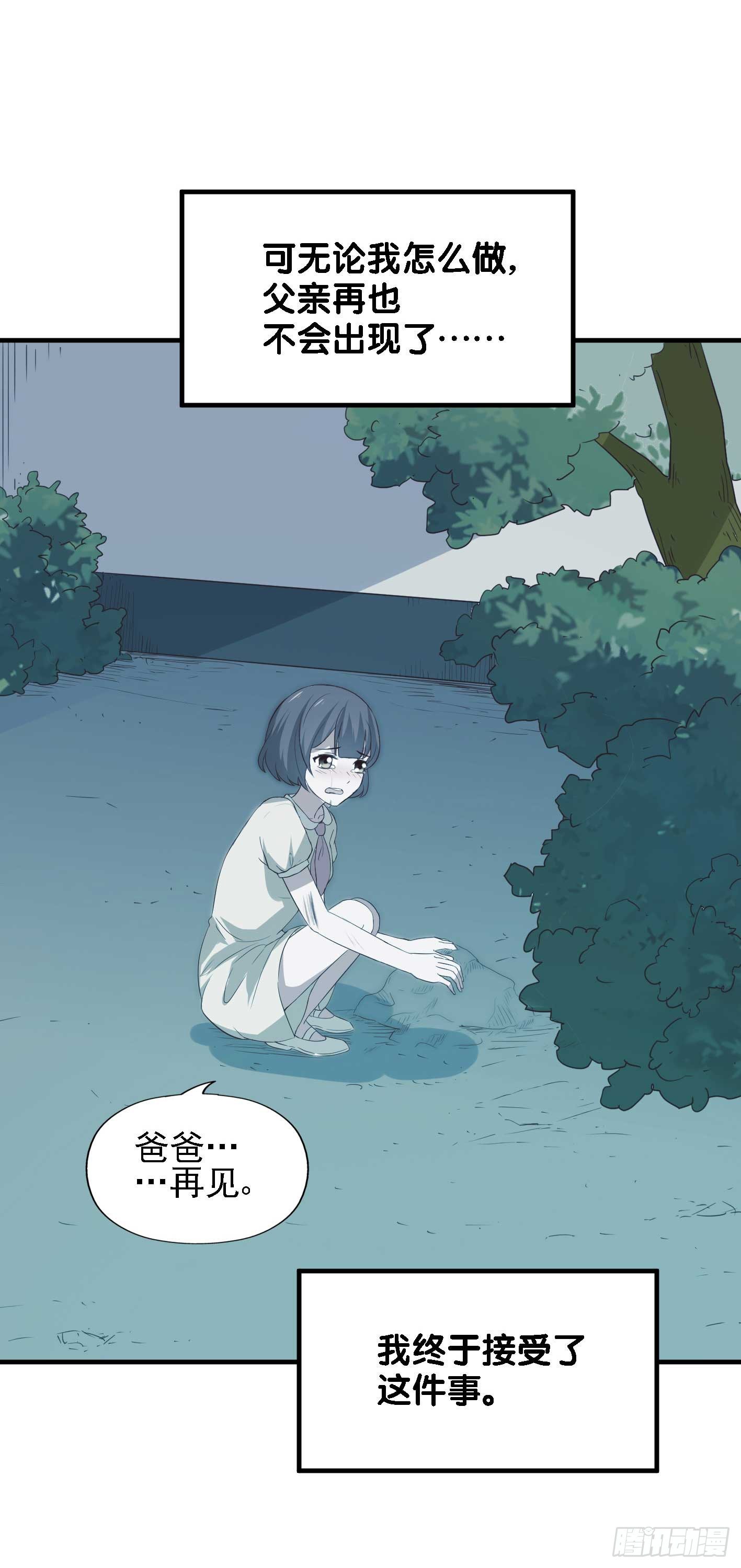 第一百零八话 为了曾经的诺言 第 27 页