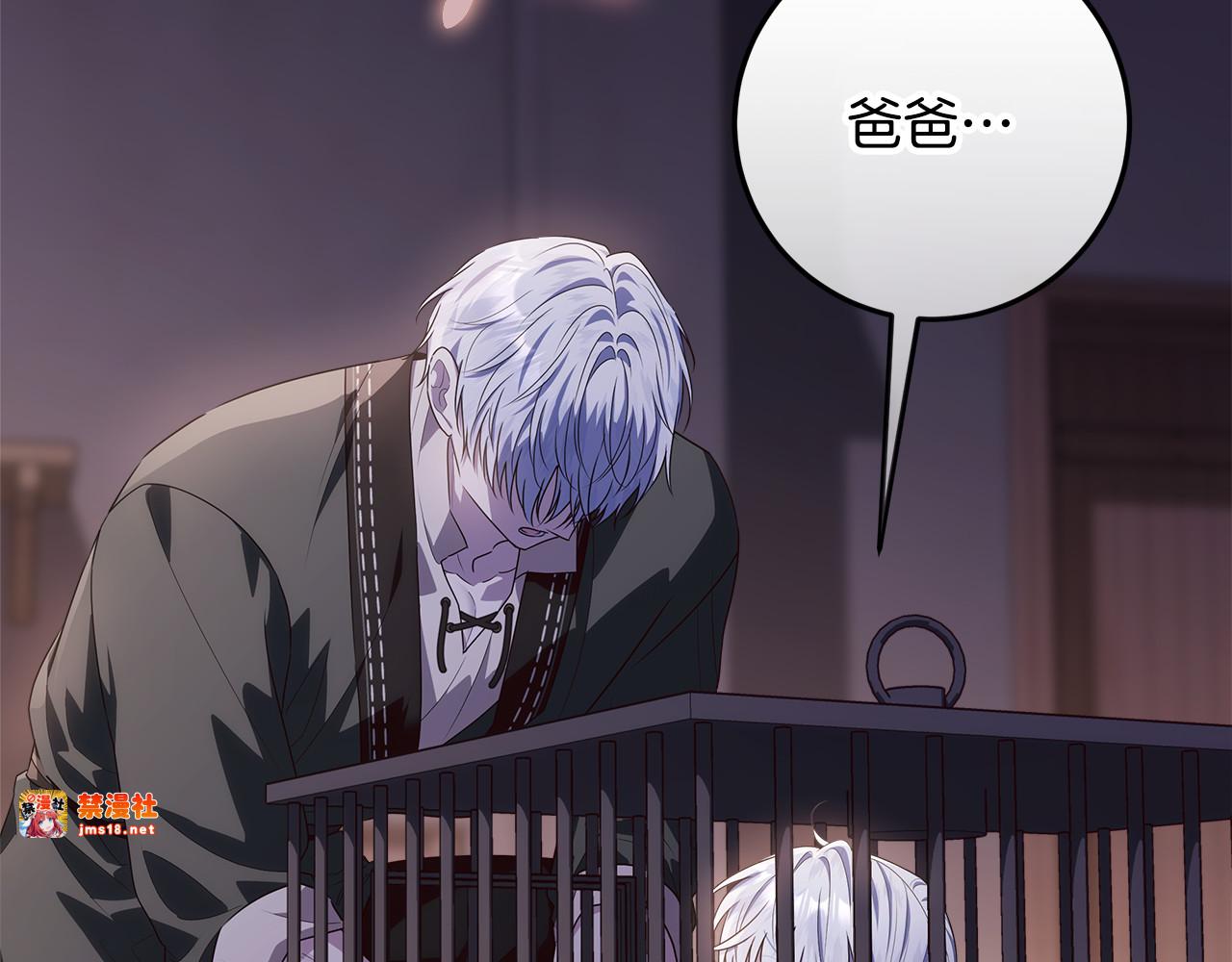 第30话 爸爸好可怕 第 225 页