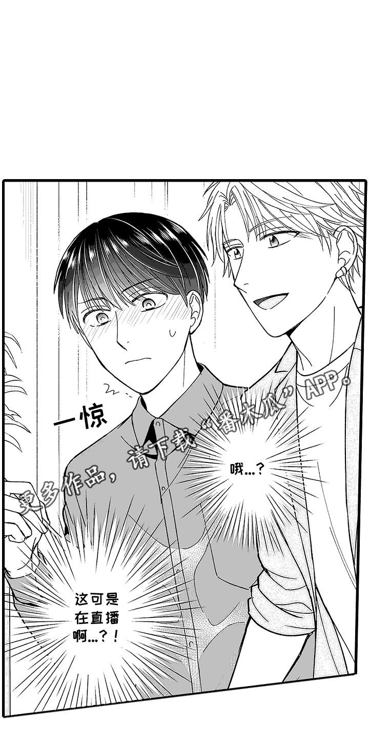 第8话 弄脏了 第 11 页