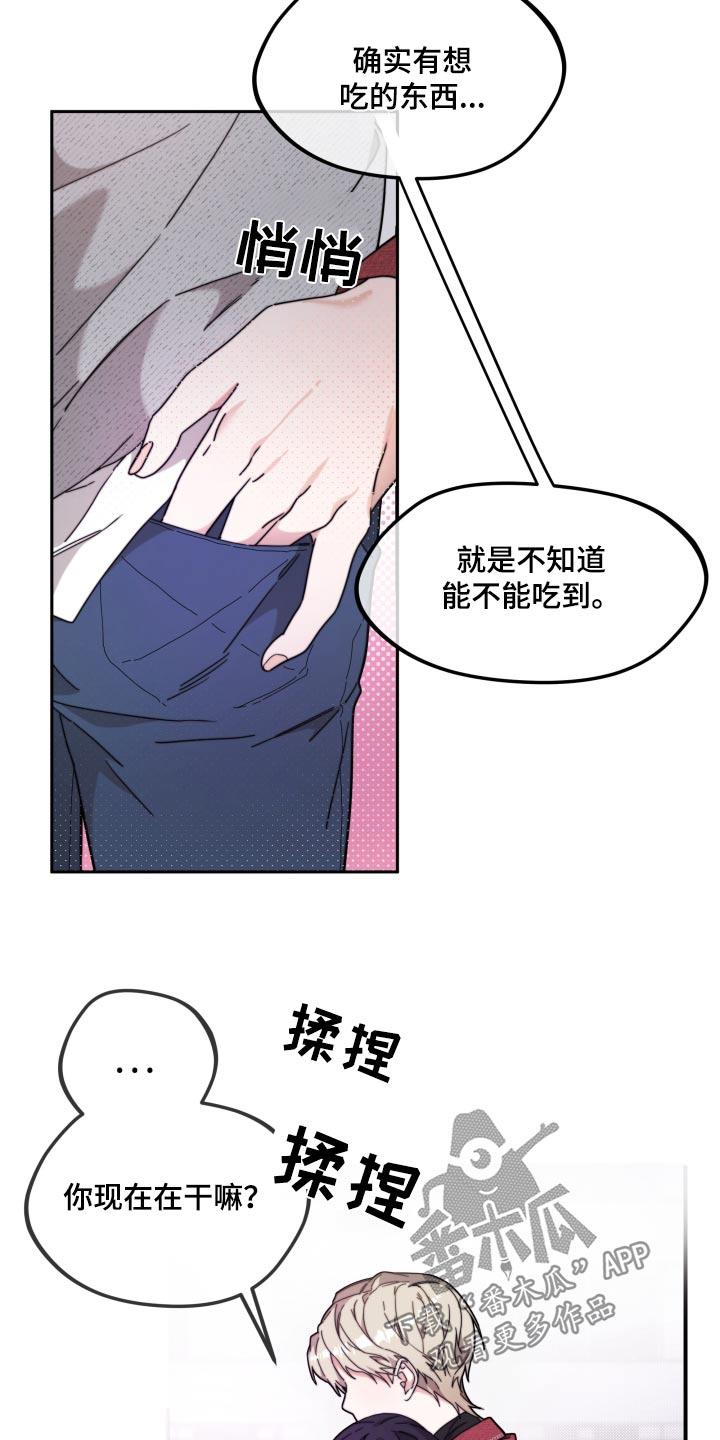 第17话 真的没事 第 4 页