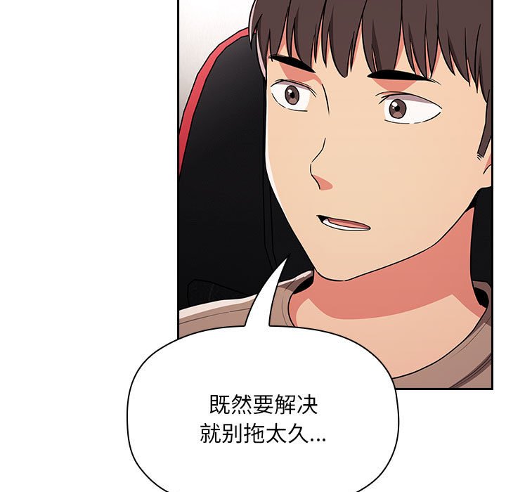 第62话 第 75 页
