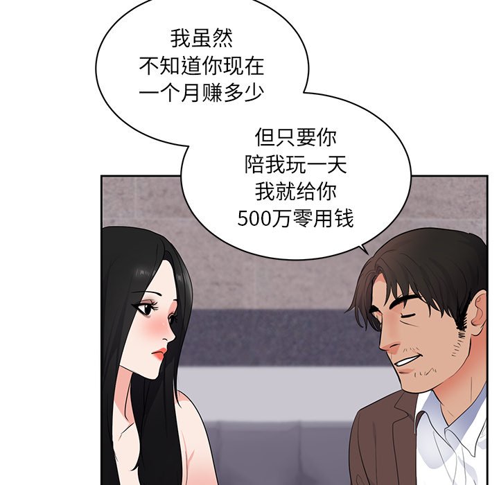 第43话 第 59 页