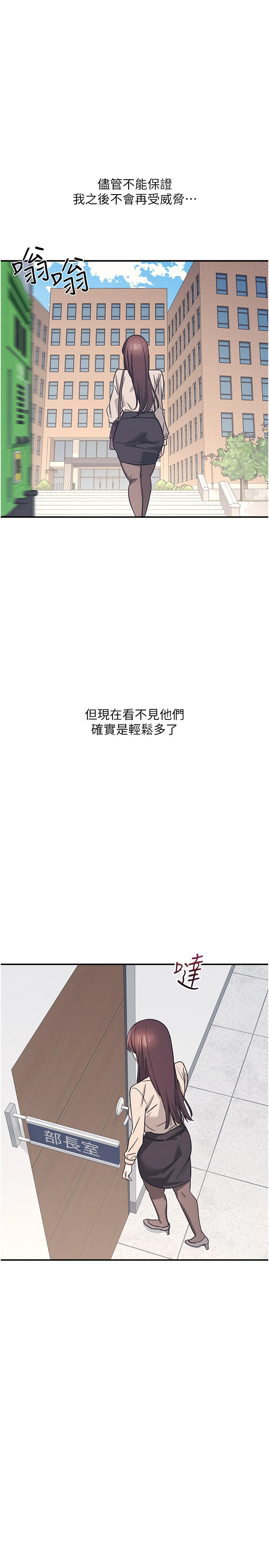 第26话 - 帮学生「排解」学习压力 第 5 页