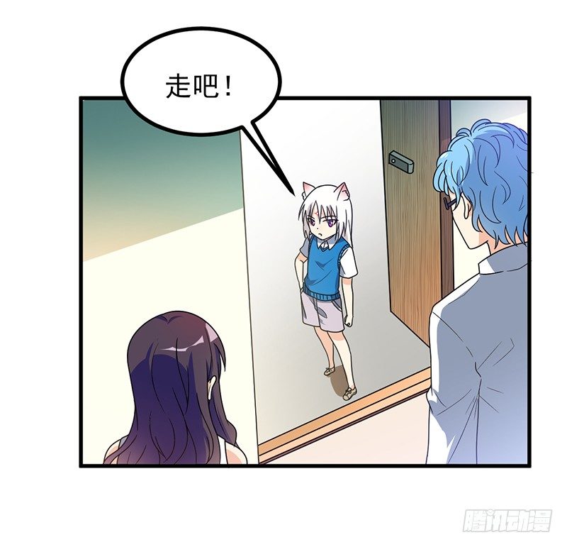 本帝不准！ 第 29 页