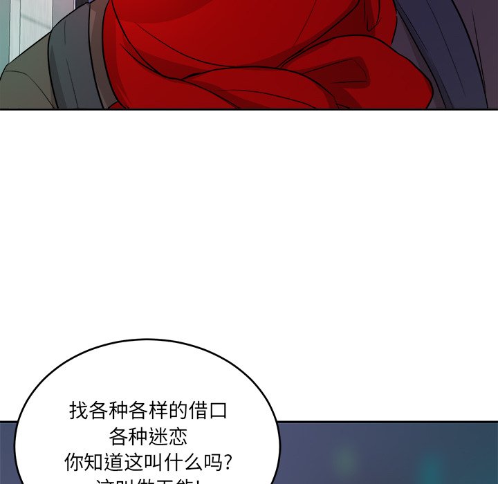 第48话 第 8 页