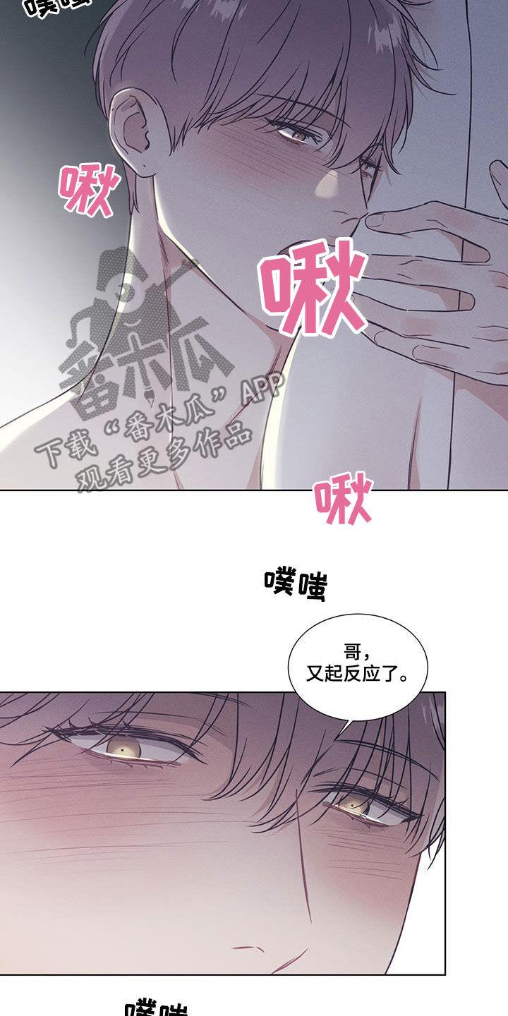 第41话 睡着了 第 9 页