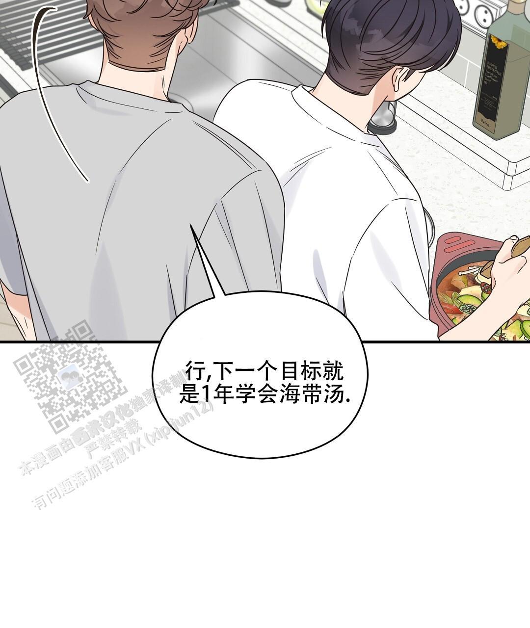 第84话 外传（2） 第 26 页