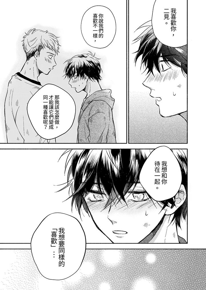 第10话 第 6 页
