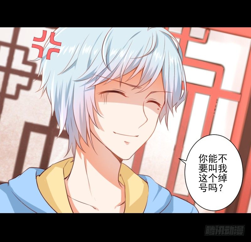 龙与梦貘 第 7 页
