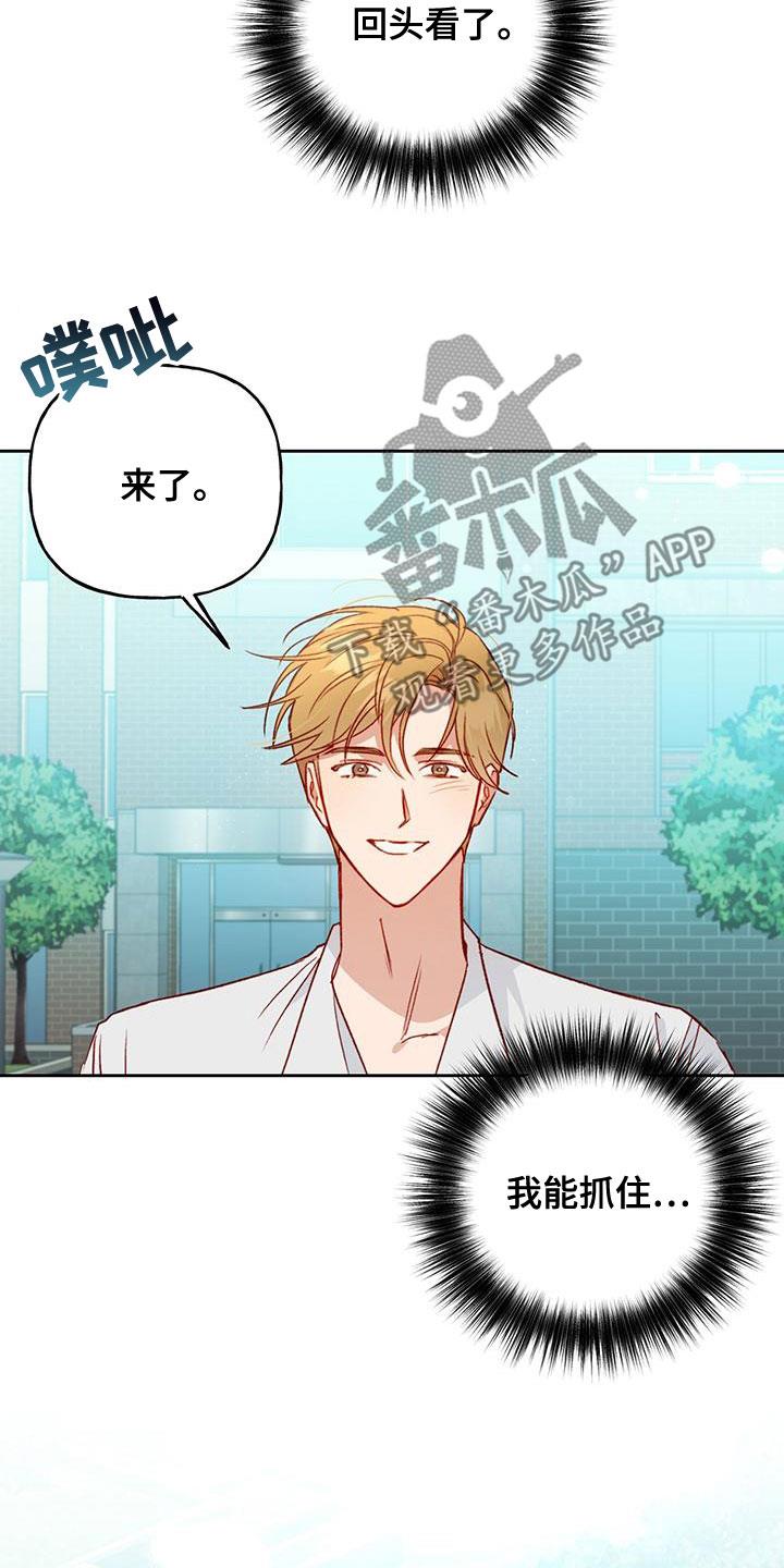 第48话 约定 第 5 页
