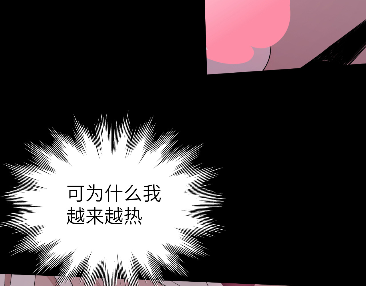 第9话 欲壑难填 第 48 页