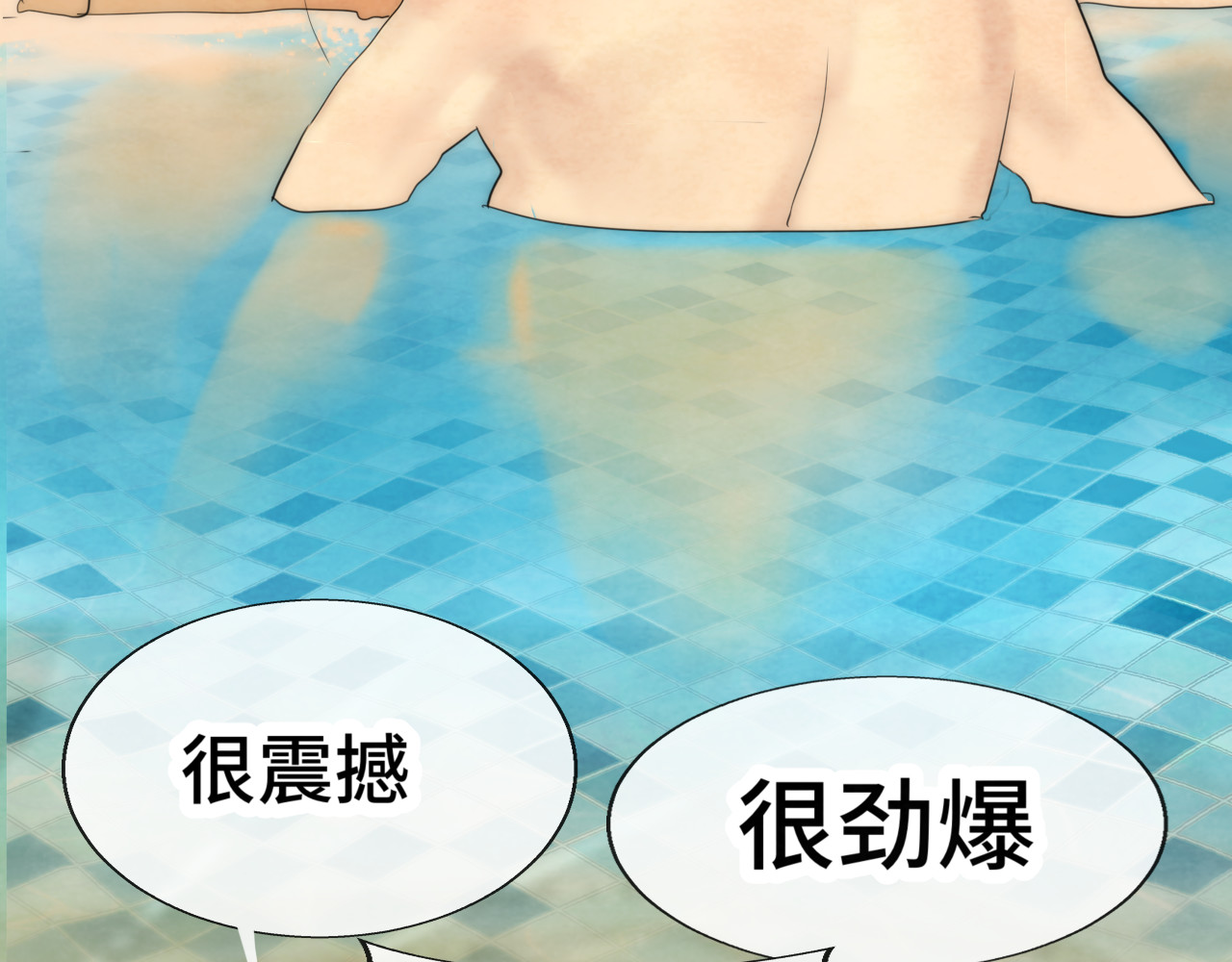 第42话一起冬泳吧！ 第 55 页